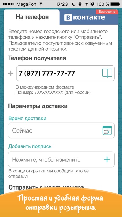 Jokes - шутки и пранки screenshot-4