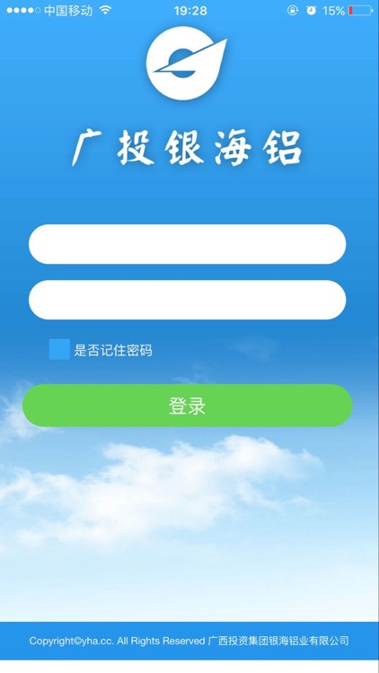 银海APP