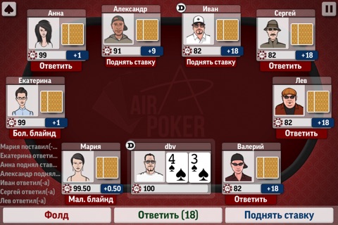 AirPoker screenshot 3