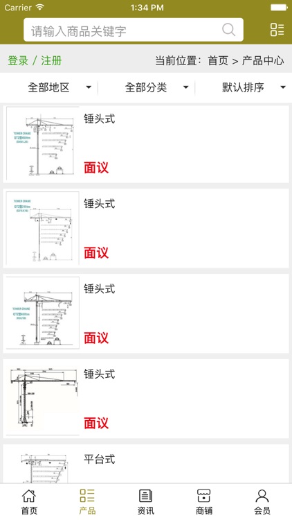 全国建筑租赁 screenshot-3