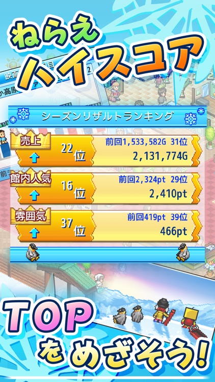 きらめきスキー白書 screenshot-3
