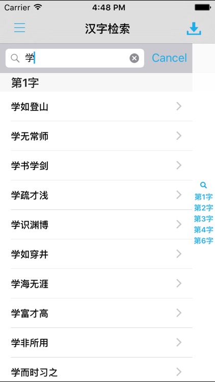 成语词典大全最新修订版 -国学经典组词造句百事通