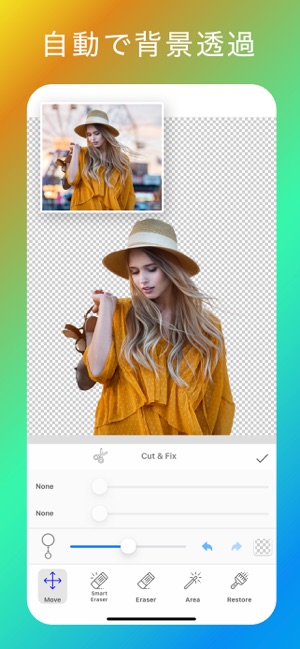 背景透過 自動で背景消す 写真切り抜き 背景透過アプリ をapp Storeで