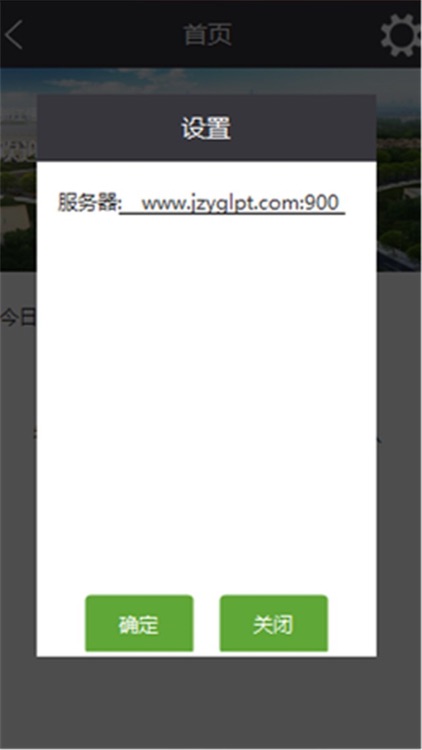 交通实名管理 screenshot-4