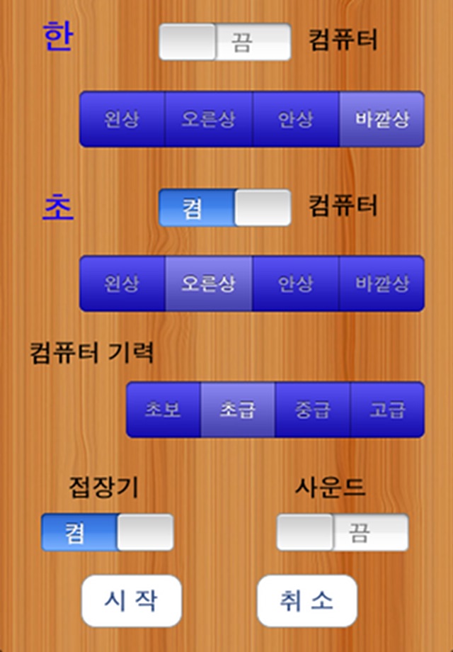 선인 장기 screenshot 3