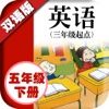 小学生点读机-小学英语课本同步辅导大师