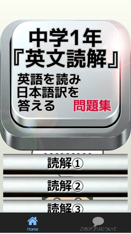 中学1年 英文読解 英語を読み日本語訳を答える問題集 By Gisei Morimoto