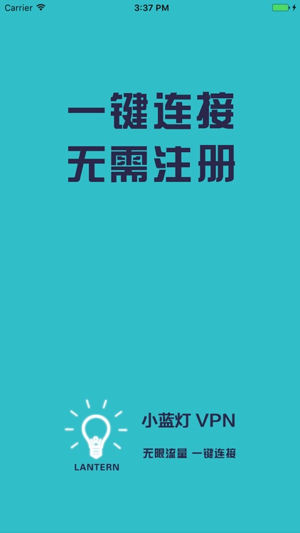 小蓝灯VPN大师国际流量无限加速器