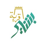 قرية بشير
