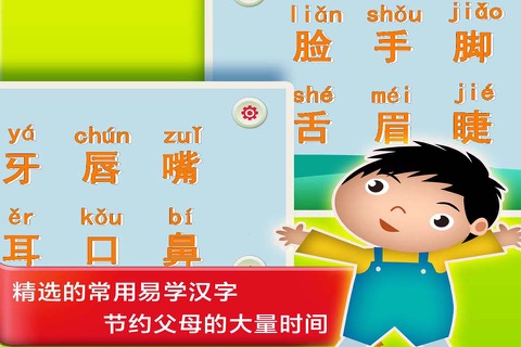 Panda Chinese School screenshot 2