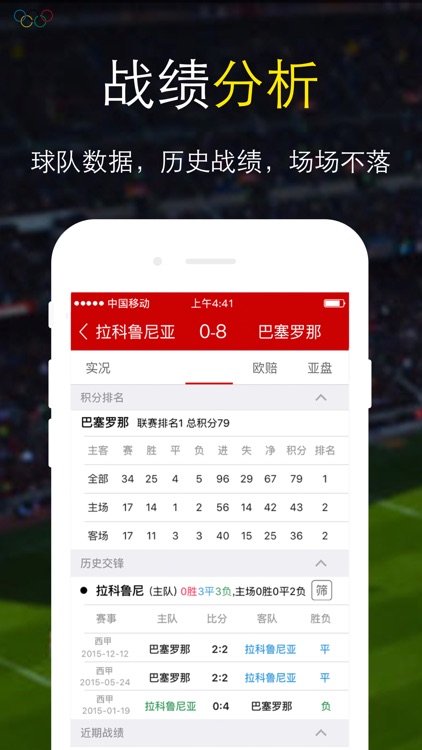 9188足彩-足彩在线投注必备 screenshot-3