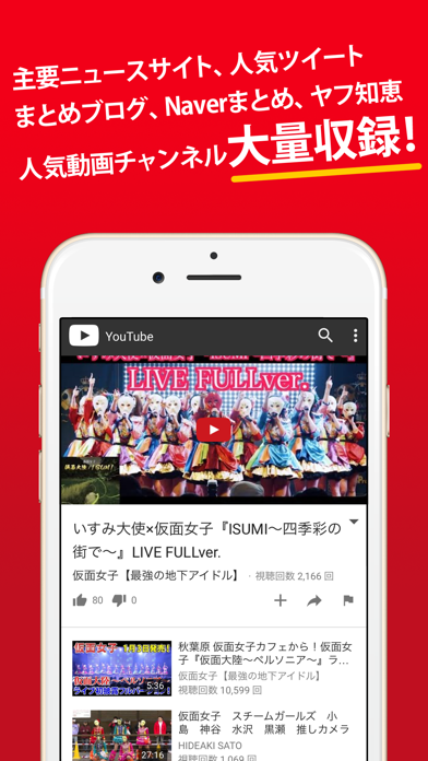 How to cancel & delete Fan App for Kamen Joshi （Masked Girls,仮面女子) from iphone & ipad 4