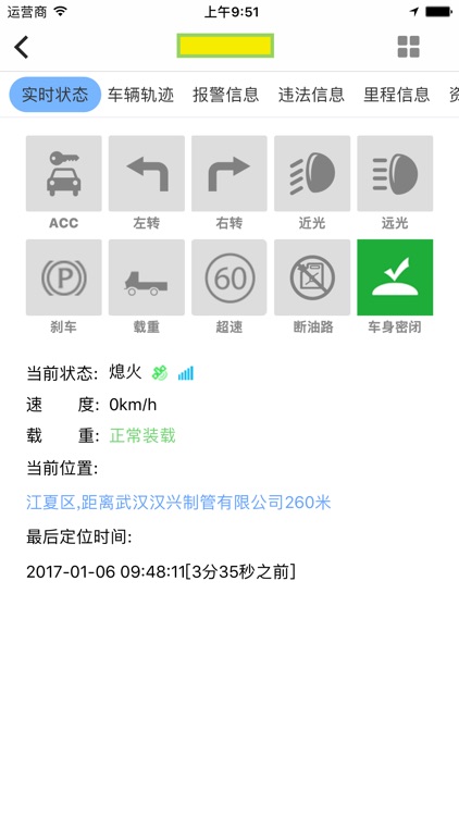 渣土企业助手 screenshot-3