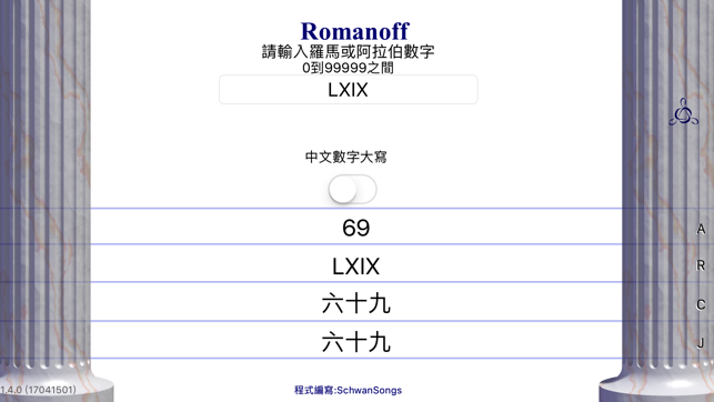 Romanoff(圖3)-速報App