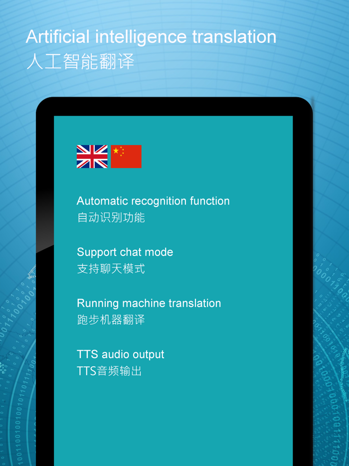 English Chinese Translator