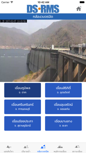 Dam Safety(圖2)-速報App