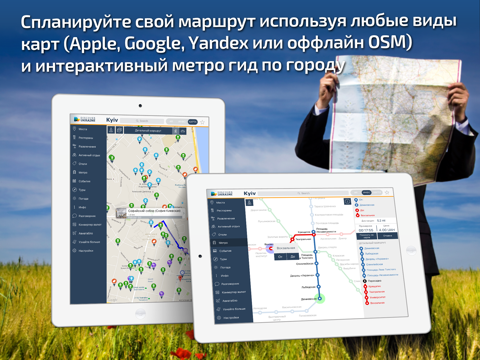Kiev Travel Guide & offline map screenshot 4