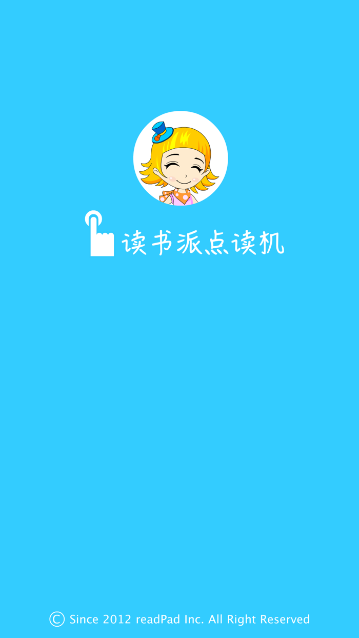 新概念英语青少版英语 1B - 读书派点读学习机出品