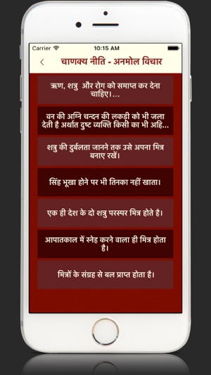Chanakya Niti-Hindi book My Motivational Show(圖4)-速報App