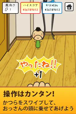 Game screenshot ちいさいおっさんのかつらなげ apk