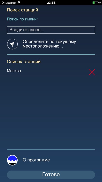 Weather screenshot-3