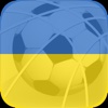 Dream Penalty World Tours 2017: Ukraine