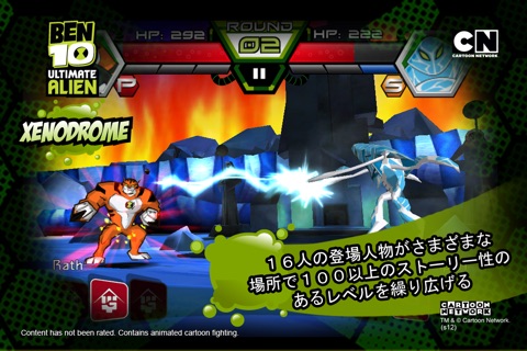 Ben 10 Ultimate Alien: Xenodrome screenshot 3