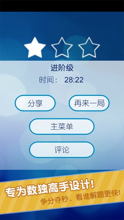 sudoku.2017 screenshot-3