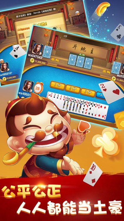 疯狂捕鱼-超级棋牌玩家最爱的自由交易游戏