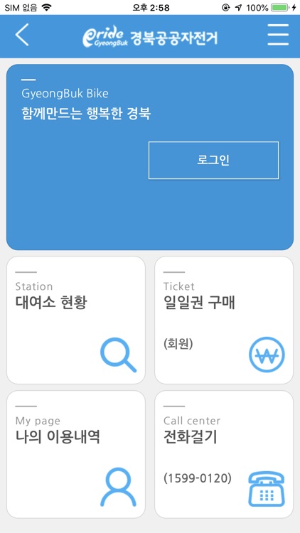 경북도청신도시 공영자전거