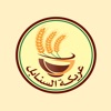 عريكة السنابل