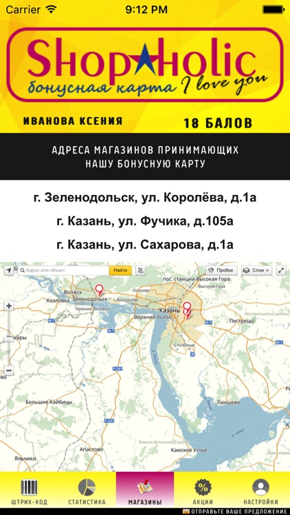 Shopaholic - бонус screenshot-4