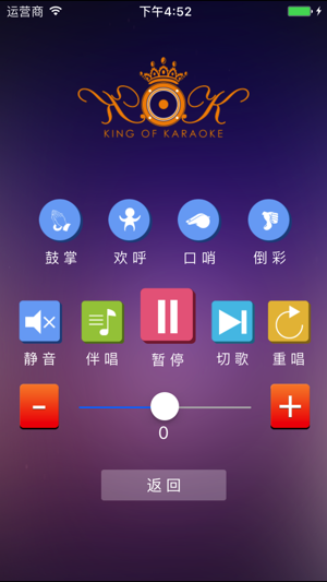 King of Karaoke(圖3)-速報App