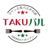TAKUバル（タクバル）