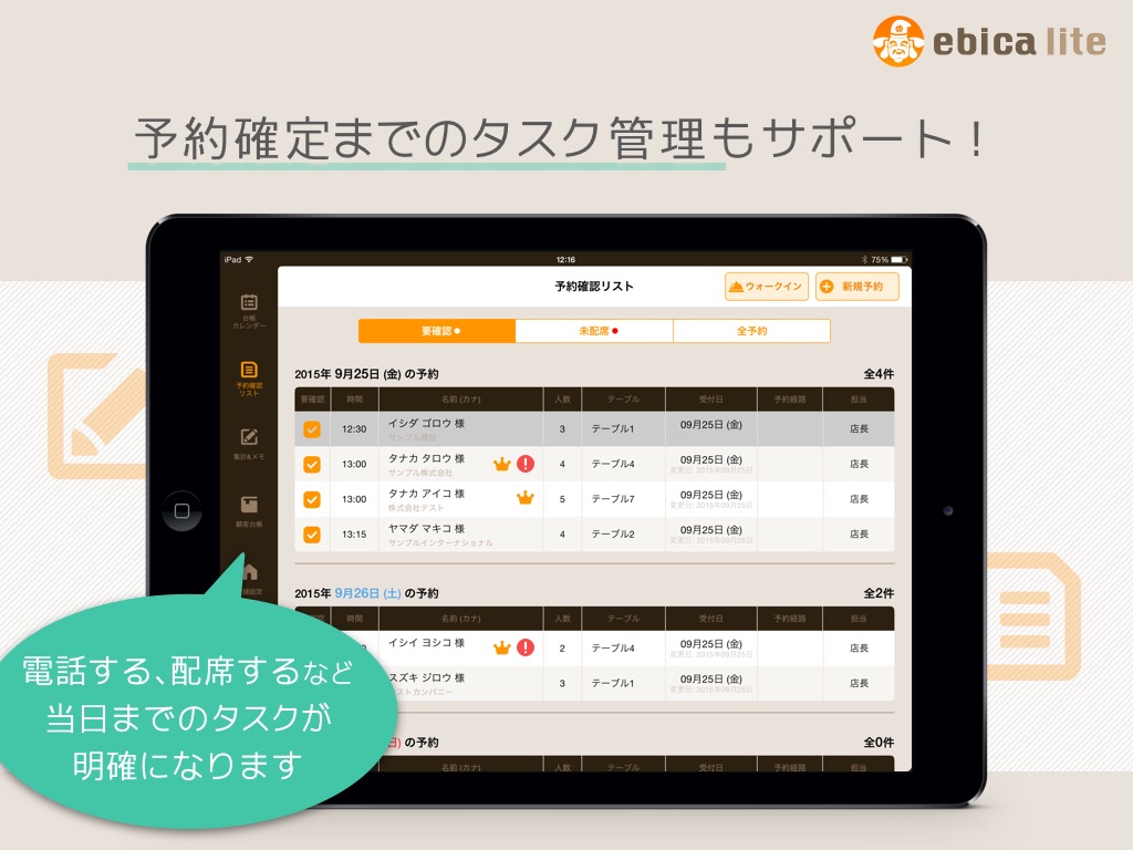 ebica lite screenshot 2