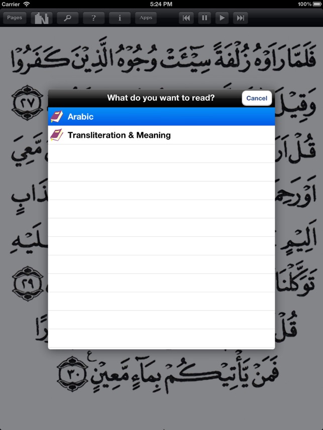 AlMulk - The Sovereignty for iPad(圖4)-速報App