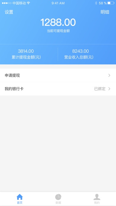 送车中国商家端 screenshot 3