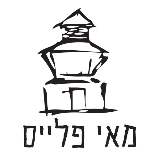 Mai Place, מאי פלייס icon