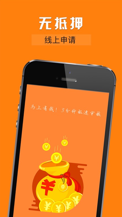 小额贷-手机贷款app screenshot-4
