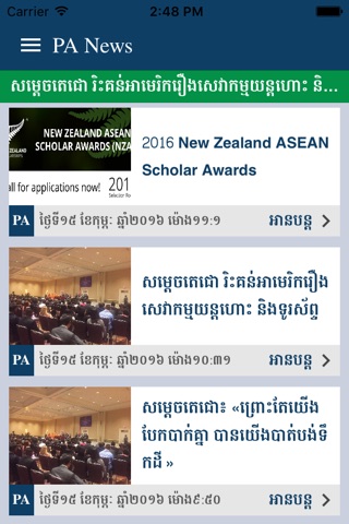 PA News screenshot 3