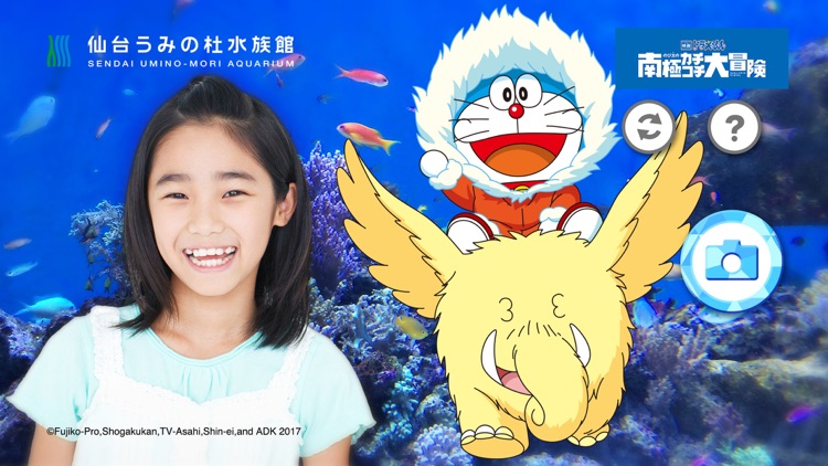 仙台うみの杜水族館AR「映画ドラえもん のび太の南極カチコチ大冒険」フォトフレーム