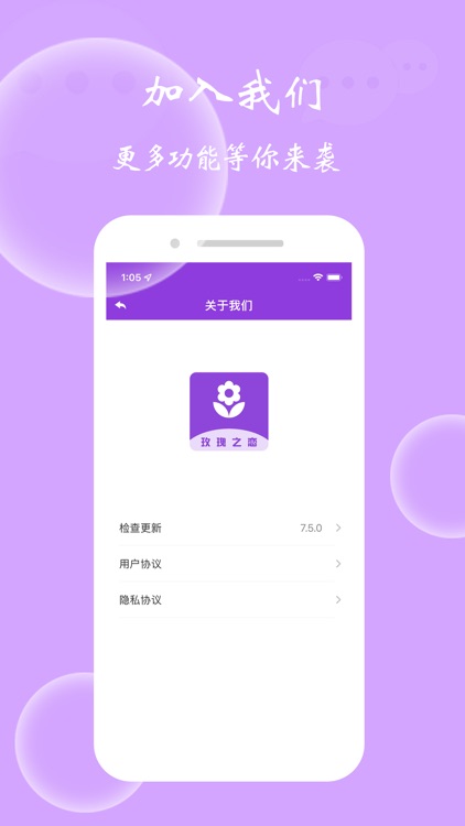 玫瑰之恋-成人社交聊天软件 screenshot-6