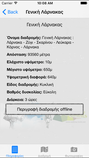 Larnaca OikoTrails EL(圖3)-速報App