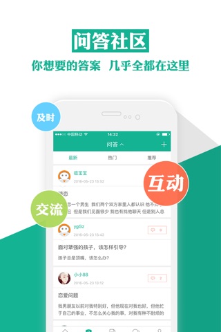 Q心理-中国首家儿童青少年心理咨询平台 screenshot 2