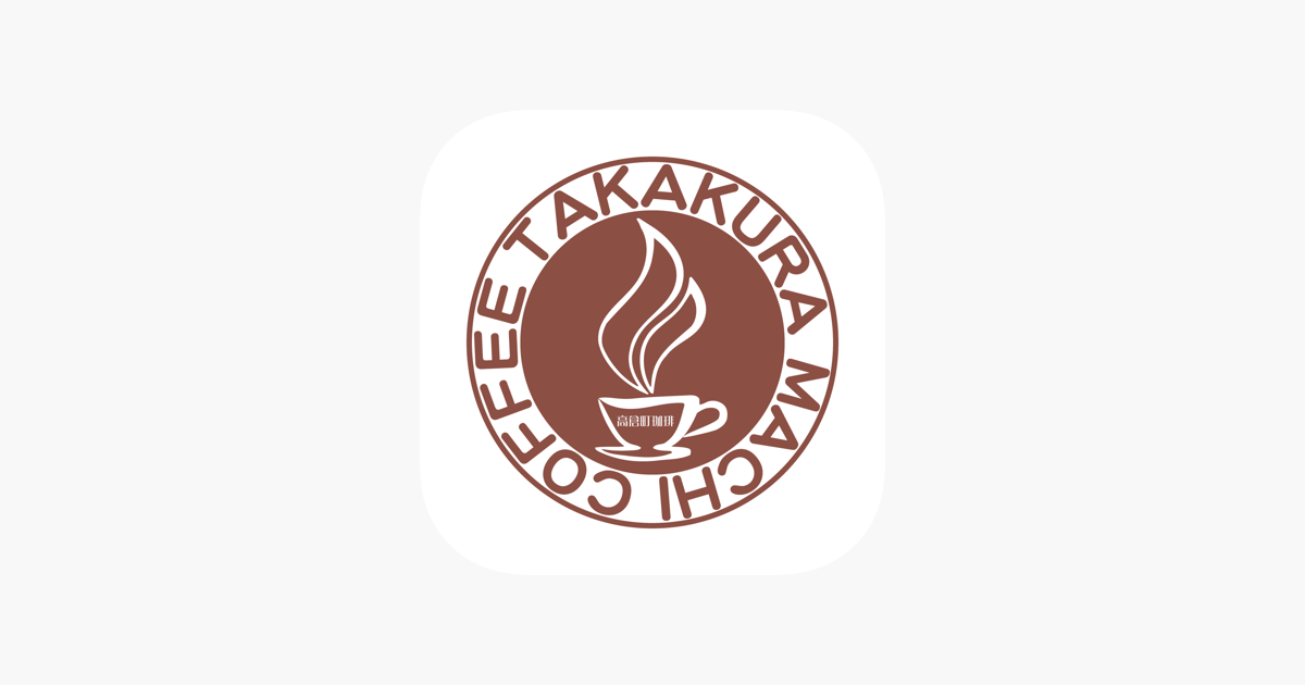 高倉町珈琲 をapp Storeで