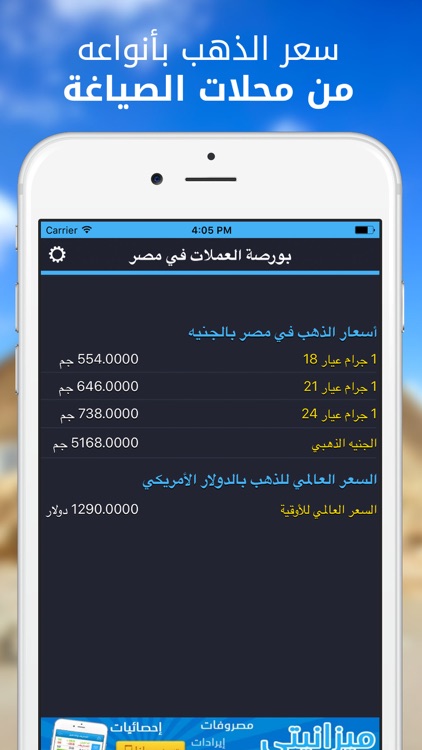 الدولار اليوم في مصر بكام screenshot-3