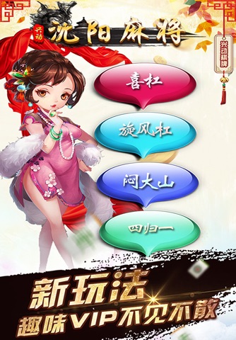 苏跃游戏竞技 screenshot 3