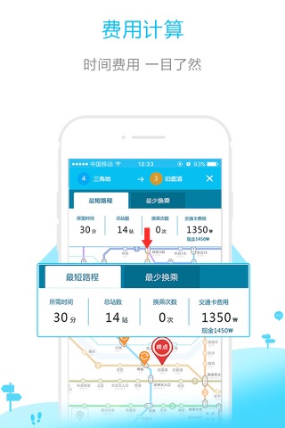 首尔地铁-首尔旅游离线地铁路线图 screenshot 4