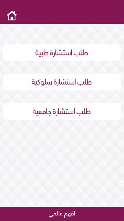 افهم عالمي screenshot-3