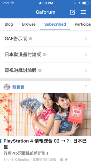 Gaforum(圖3)-速報App